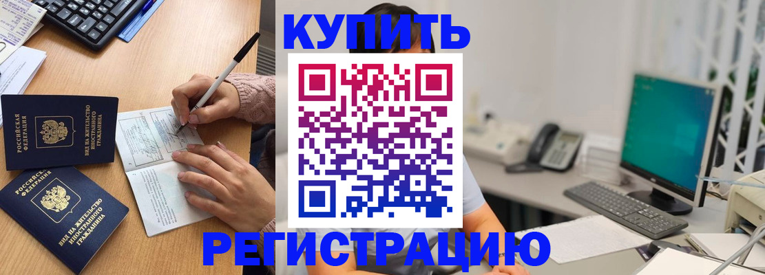 прописка ребенка в Берёзовском