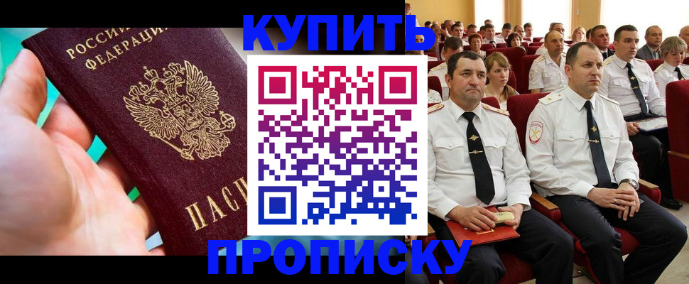 временная регистрация в Берёзовском