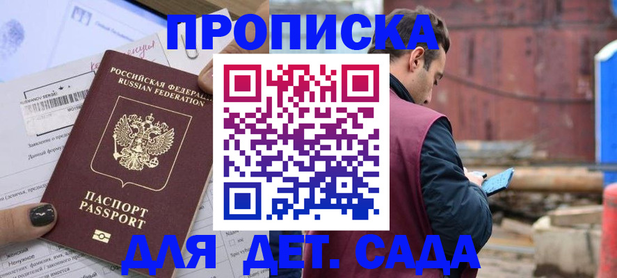 временная регистрация купить в Берёзовском