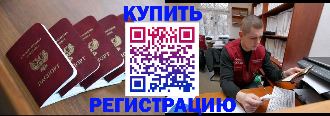 где прописаться в Берёзовском